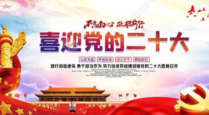 开展喜迎党的二十大征文活动的通知