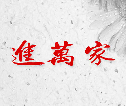 2022年送万福进万家下基层公益活动先进单位名单公布