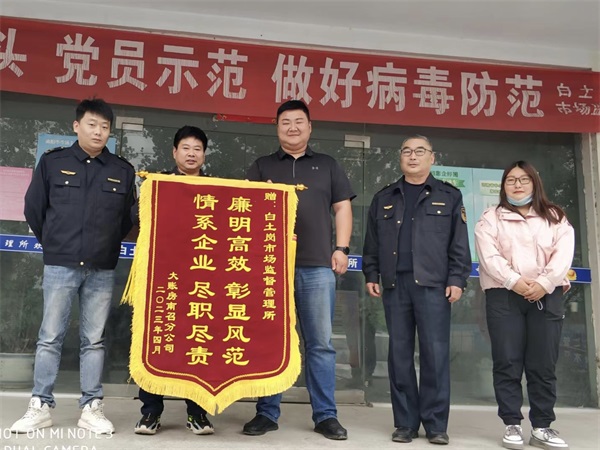 南召县市场监督管理局：为企排忧解难，企业点赞送锦旗