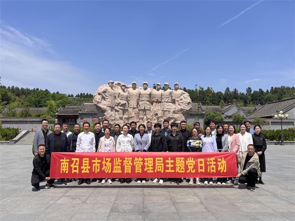 南召县市场监督管理局：走进桐柏革命纪念馆，接受红色教育