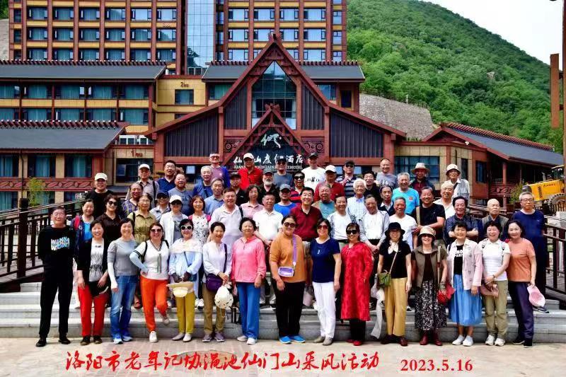 洛阳市老记协采风渑池仙门山