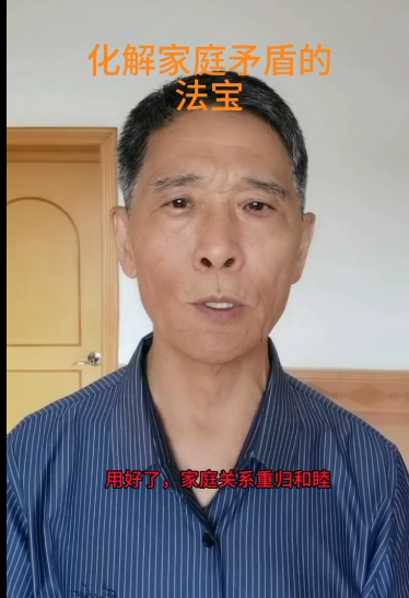 化解家庭矛盾小妙招
