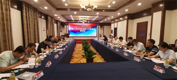 中国机械冶金建材职工技术协会“劳模工匠示范性创新工作室联盟”座谈会在长···