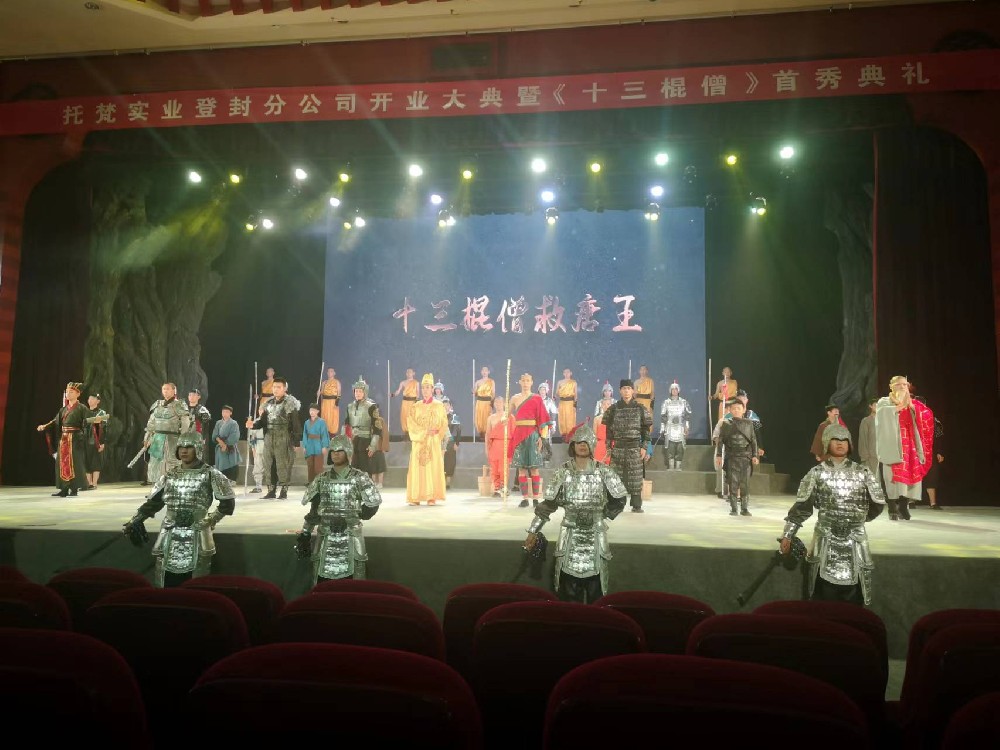 《少林十三棍僧》室内情景剧首演成功 创新演绎少林功夫