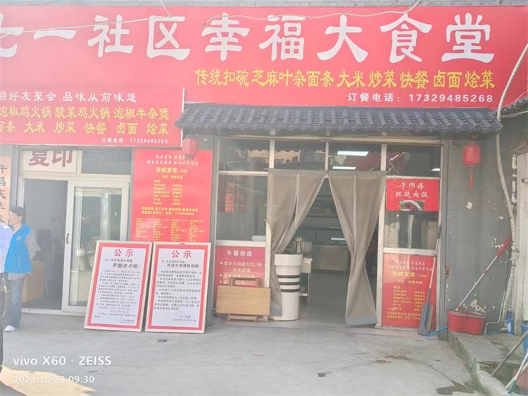 河南中州书画院许昌分院 助力社区大食堂