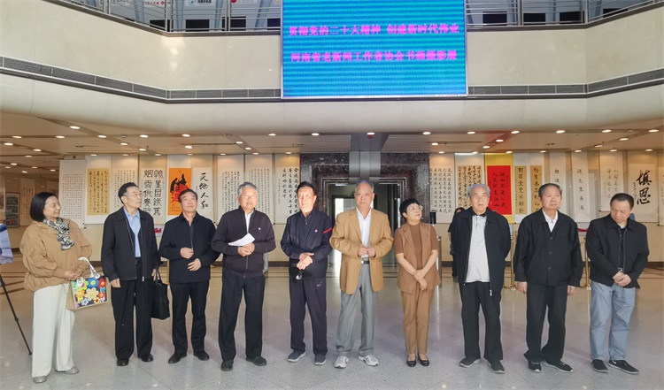 河南省老新闻工作者协会和中州书画院举办“贯彻二十大精神，创造新时代伟业···