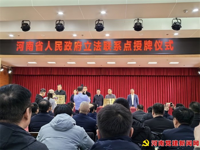 河南省人民防空协会成功被确定为河南省人民政府立法联系点