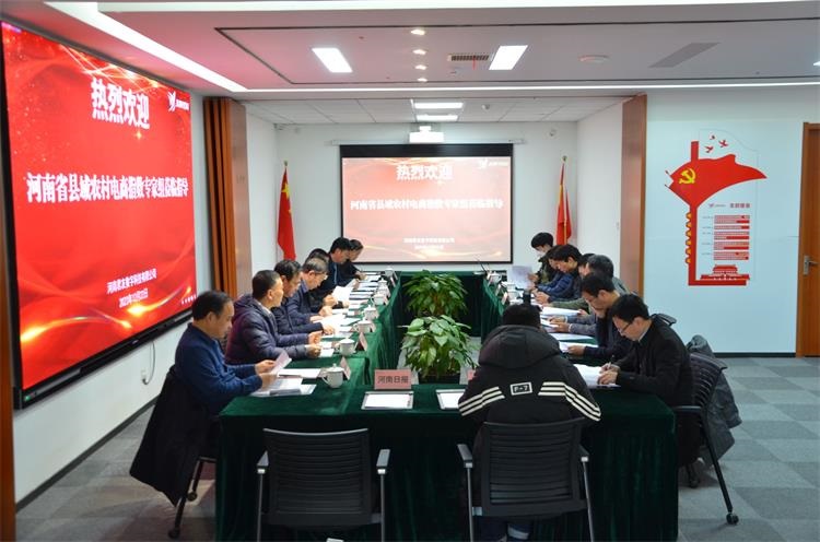 构建科学评价体系 推动县域电商发展——河南省县域电子商务发展指数（20···