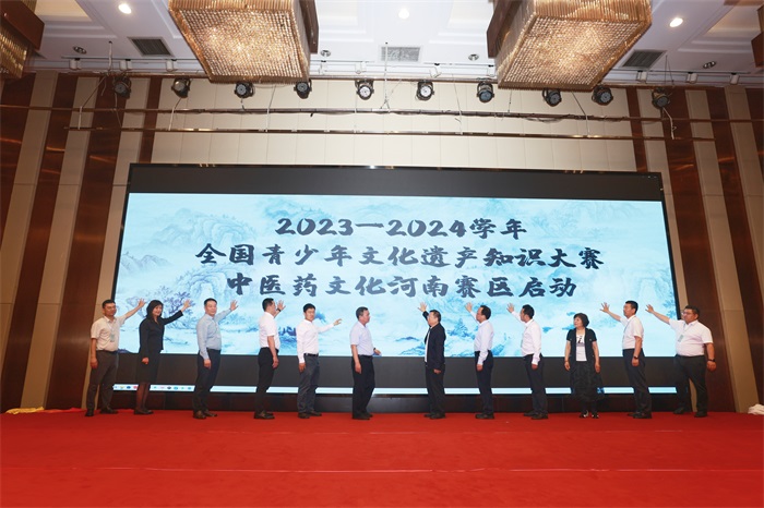 全国青少年文化遗产知识大赛中医药文化河南赛区启动仪式在开封举行