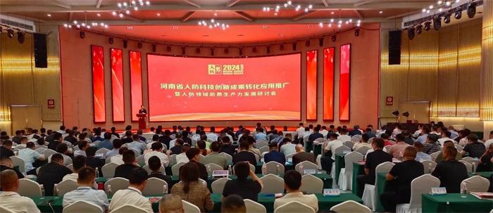 赵庆武会长一行参加2024全国人防行业现代化产业体系建设大会暨加快推进···