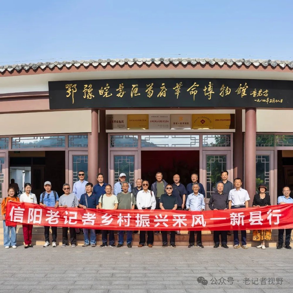 行走新县一路歌
