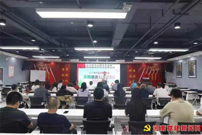 内化于心 外化于行——三门峡市公关协会联袂河南锦路路桥建设公司观看《流···