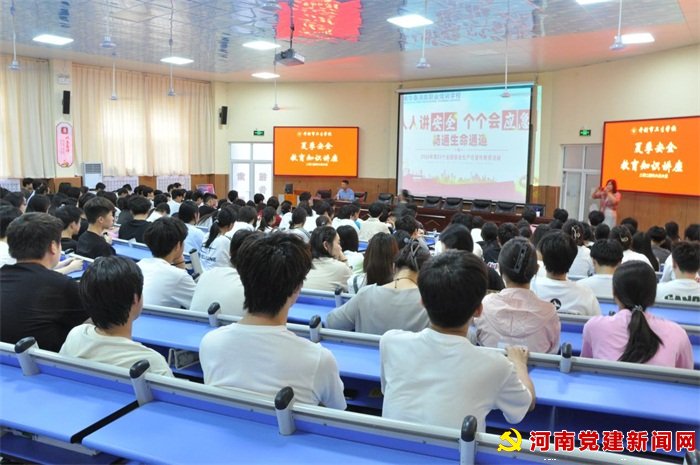 安全知识进校园 爱心捐赠相传递——上海利翔科技发展有限公司向开封卫校捐···