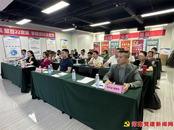 22度巢智慧康养第一届线下交流会在郑州圆满举行