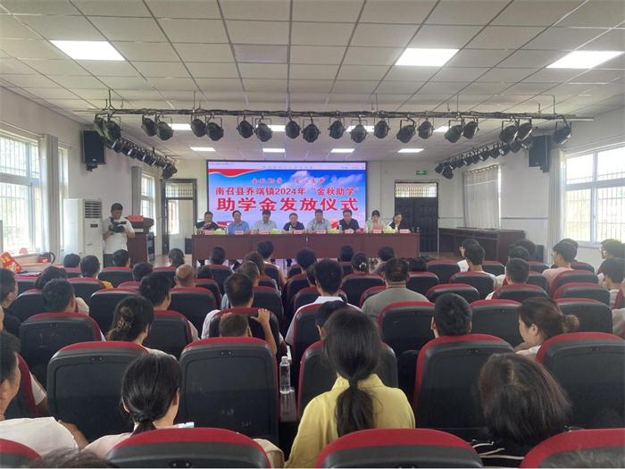 南召县乔端镇：金秋助学暖人心，济贫圆梦显担当