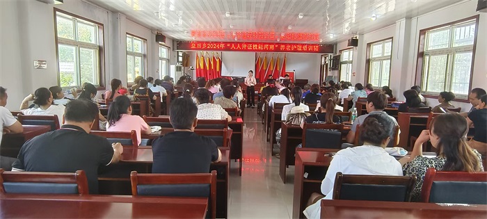 南召县皇后乡：举办养老护理培训，筑起乡村致富梦