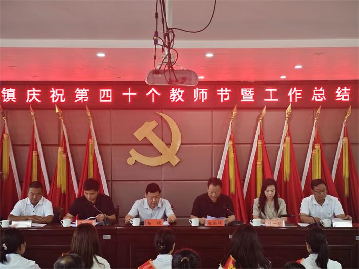 宝丰县张八桥镇举行庆祝第四十个教师节暨工作总结大会