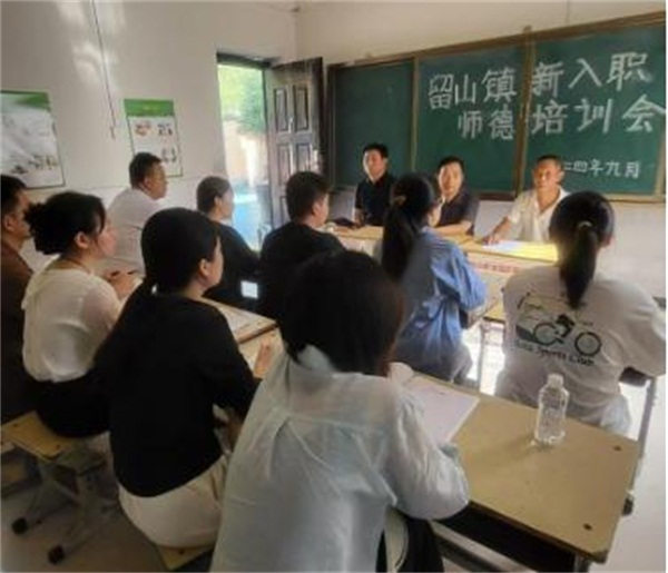 南召县留山镇：三尺讲台献青春 师德培训走在前
