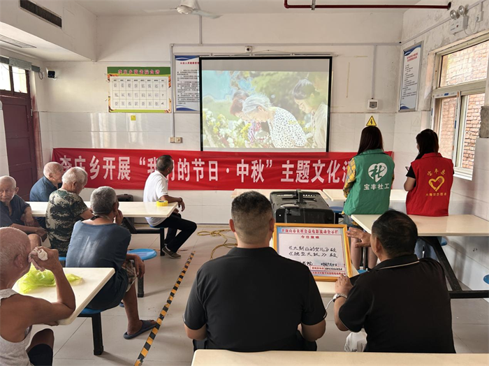 宝丰县李庄乡：中秋“悦”团圆 心系桑榆晚