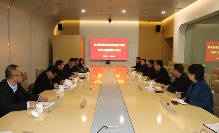 宝丰县召开城市基础设施生命线安全工程验收工作会