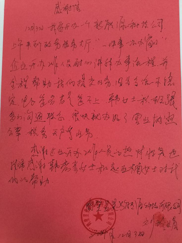 探索企业开办“一件事一次办”改革跑出便民服务+速度