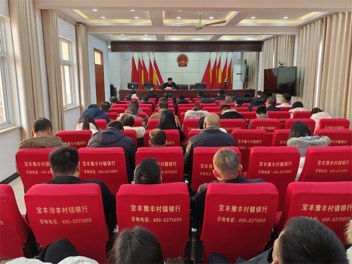 宝丰县商酒务镇召开学习贯彻党的二十届三中全会精神宣讲会议