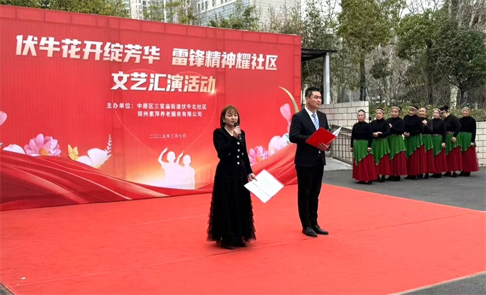 伏牛花开映党辉 巾帼风采绽芳华——中原区三官庙街道伏牛北社区开展“伏牛···