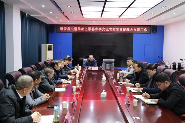 新安县交通运输局到上蔡县考察交流农村客货邮融合发展工作